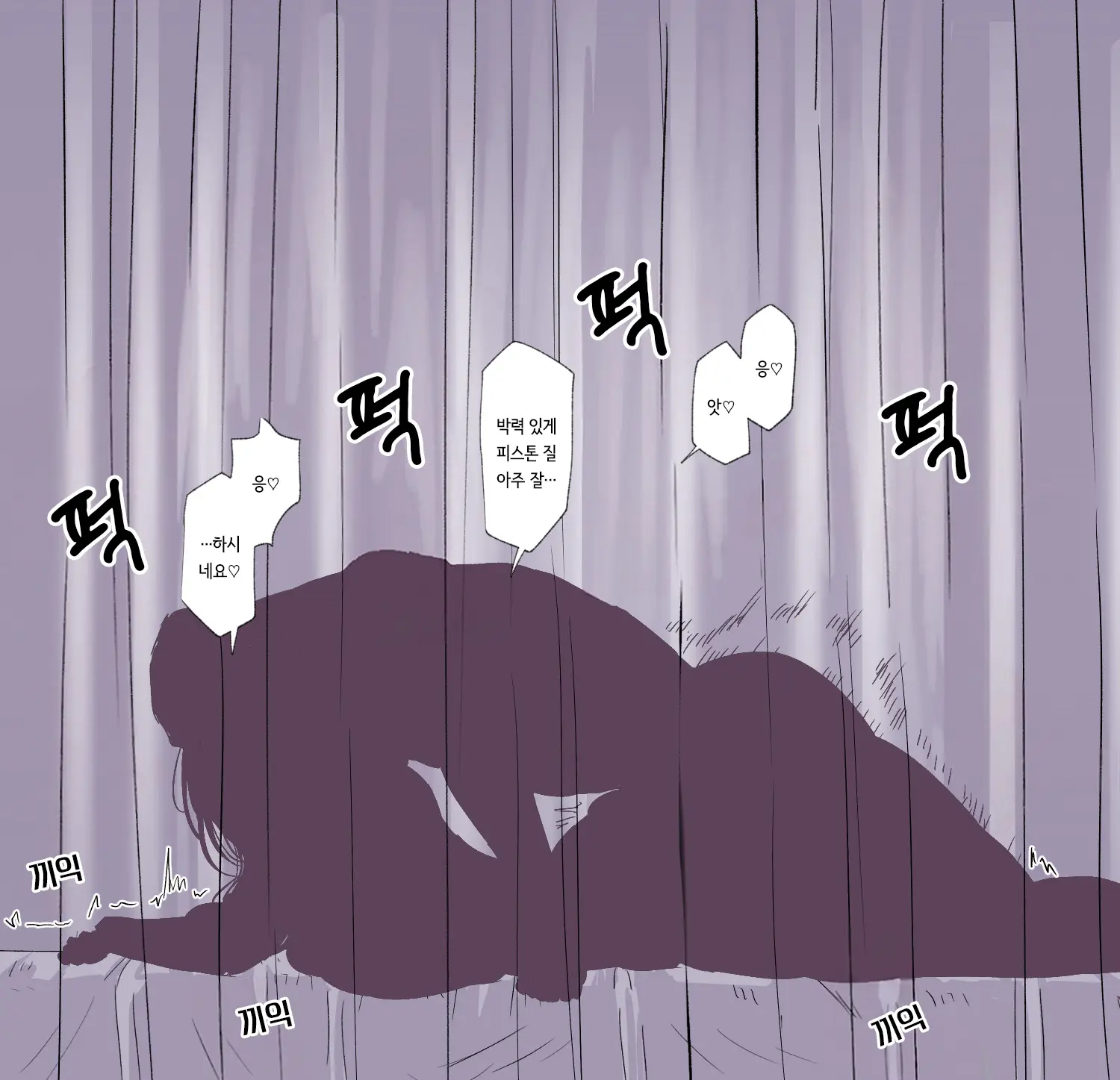 Curtain Goshi No Sensei | 커튼 너머의 선생님